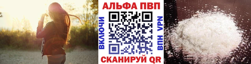A PVP кристаллы  что такое   Ветлуга 