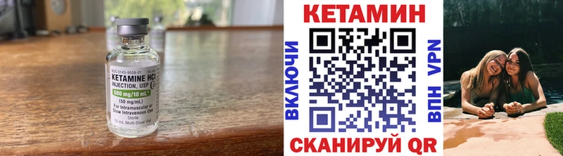 Кетамин VHQ  Ветлуга 