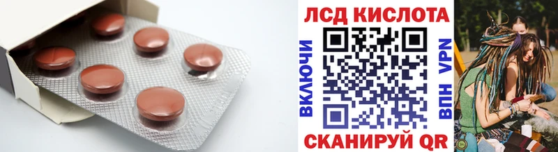 LSD-25 экстази кислота  Ветлуга 