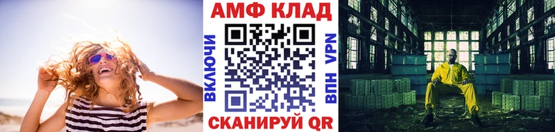 МЕТАМФЕТАМИН витя  Ветлуга 